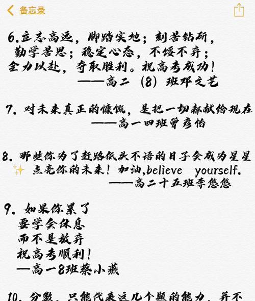 有关高考祝福语简短霸气8个字的短句（掌握命运，放飞青春。高考，加油！）