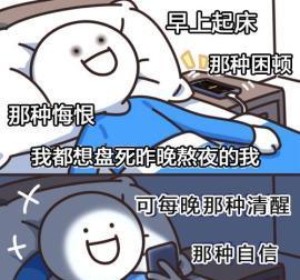 抖音关于熬夜的文案（每一个熬夜的人都有一颗不安分的心）