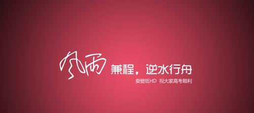 高考励志语录经典短句高三简短霸气语录（2023高考励志短句集锦）