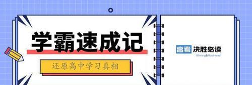 有关高考理解性名言名句的句子有哪些（迎战高考的25个灵魂磨练）