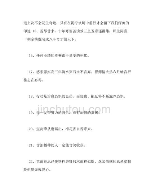 关于高考的名人名言励志语录（高考的经典名言警句）