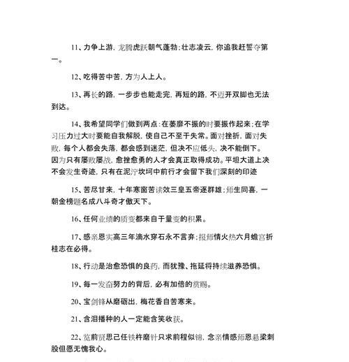 名言警句关于高考（激励自己，勇攀高峰）