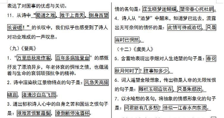 有关高考必背名言警句的短句摘抄（高考必背名言警句——珍藏一生）