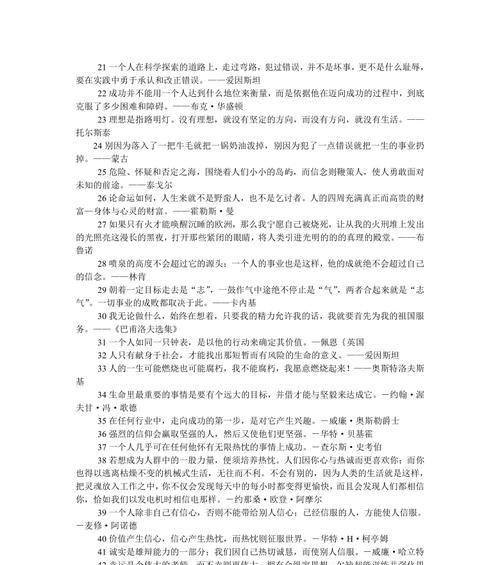 高考作文素材摘抄名言名句（探寻高考路上的灵魂密码）