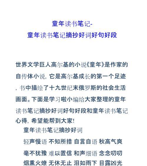 有关感悟生命的好词好句好段的句子怎么写（感悟生命的美好）