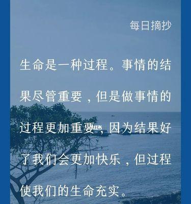 比较励志的人生感悟名人名言（美丽人生的美丽语句）