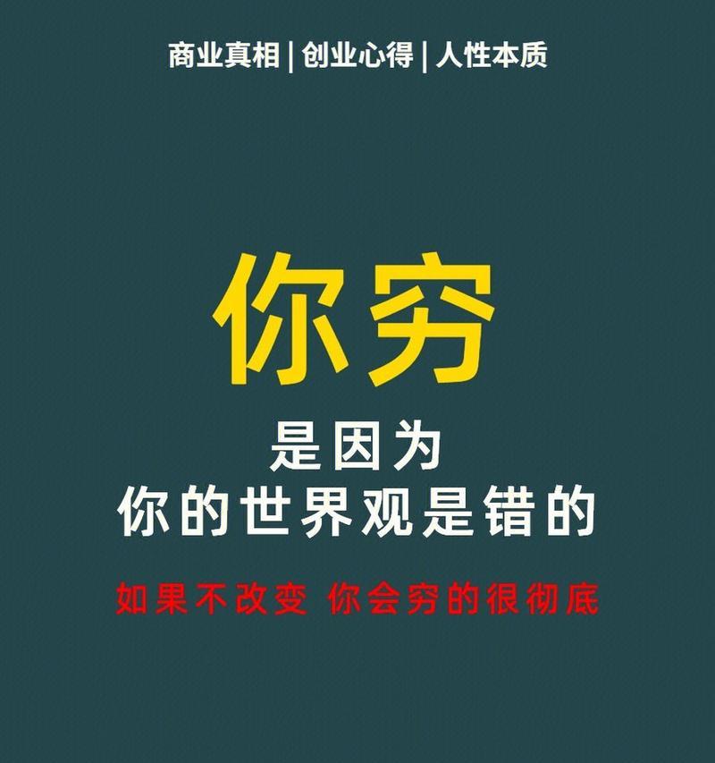 关于人生价值观的说说（洞察人生焕发价值）