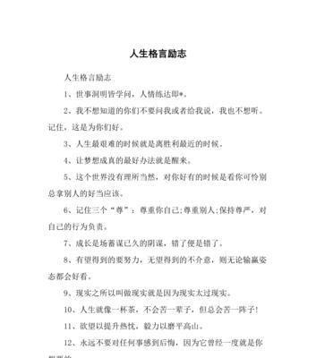 有关感悟人生或励志的名言的短句摘抄（梦想是生命的火焰，人生是绚丽的旅程）