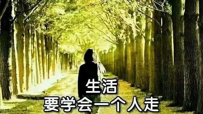 人生感悟感情至理名言（从爱情中领悟人生真谛）