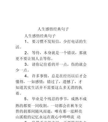 经典句子 人生感悟签名（寻找内心的声音）