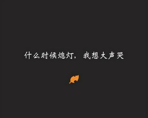 感慨人生无奈的说说（悲喜交加）