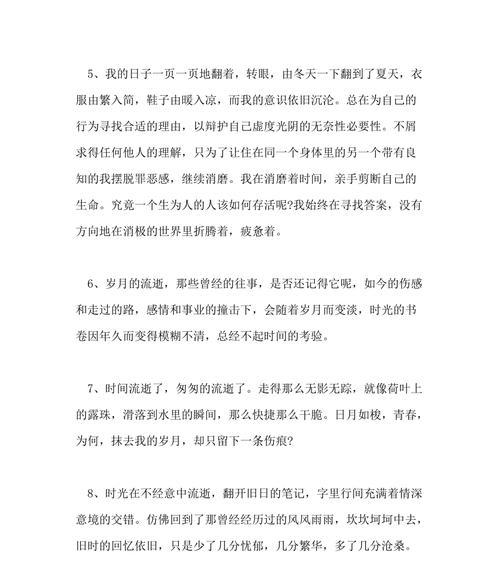 感叹爱情的短句（用唯美短句诠释爱情故事）