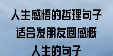 有关感慨人生的句子的短句英语（岁月如梦，感慨人生）