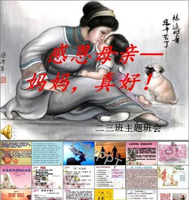 感恩妈妈的短句暖心（感恩妈妈——爱的伟大）