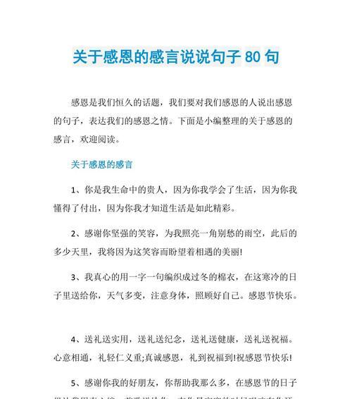 有关感恩老师最暖心一段话的短句文案（在老师的指引下，心中充满感激与温暖）