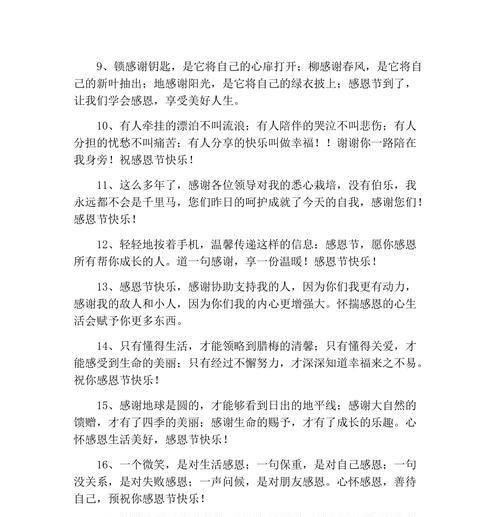 感恩节给客户的祝福语大全简短（1.感谢你们一路以来的信任与支持。）