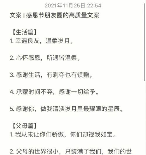 关于感恩节发朋友圈的说说（感恩节，我们要珍惜的不仅仅是丰盛的大餐）