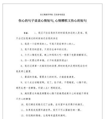 有关感动心情的说说好句子的好句有哪些（心情感动的美丽语句——25个段落）