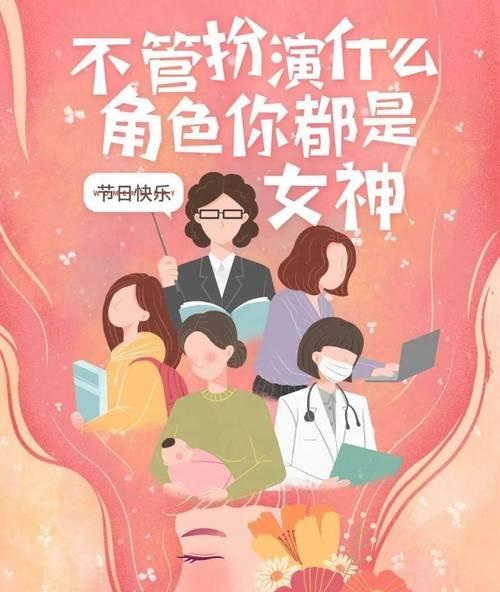 妇女节走心文案朋友圈（女性之美：以朋友圈祝福传递温暖）