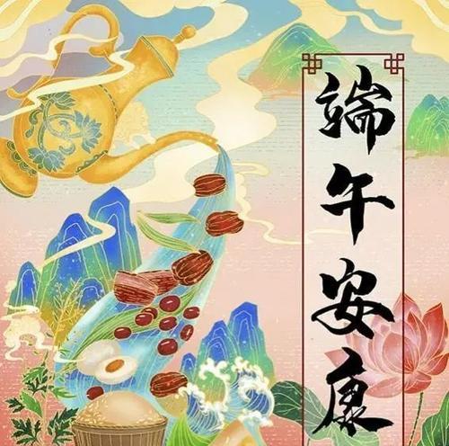 关于端午节朋友圈的文案（端午节朋友圈好句）