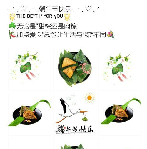 端午节祝福语发圈文案（用心的祝福，送给远方的你）