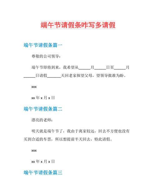 端午节的优美句子祝福简短（89条端午节祝福好句范例）