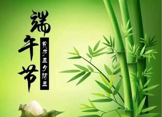 端午节的优美句子祝福简短（89条端午节祝福好句范例）