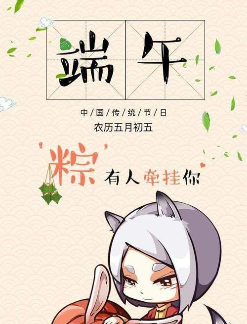 2021年端午节祝福语 简洁大气（用唯美短句传递端午祝福）