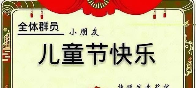 儿童节的简短祝福语句（儿童节经典祝福语——为爱加冕）