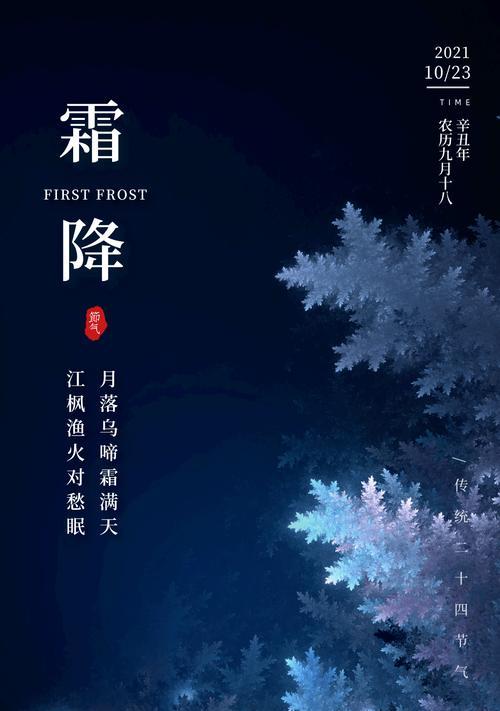 霜降节气祝福语朋友圈（2024霜降发朋友圈的祝福语）