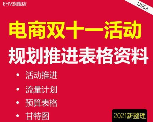 双十一直播文案（探索未来科技，享受智能生活）