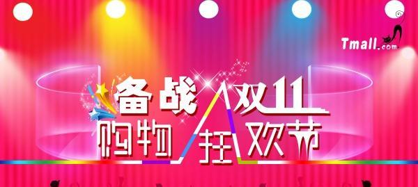 霸气的双十一口号标语2019（飞跃未来，共享愉悦——2024双十一）