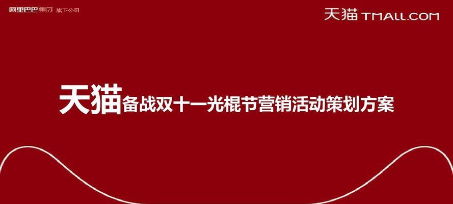 双十一光棍节短句（2024双十一光棍节经典句子）