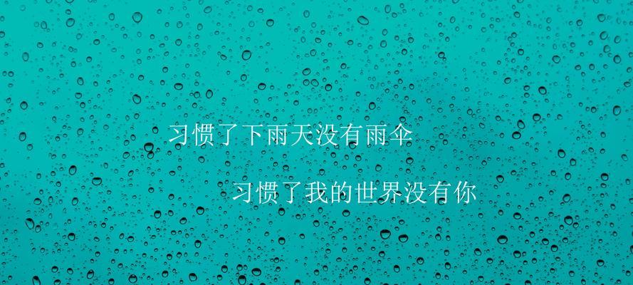 适合下雨天发朋友圈的说说句子(两篇)（2024下雨天朋友圈句子）