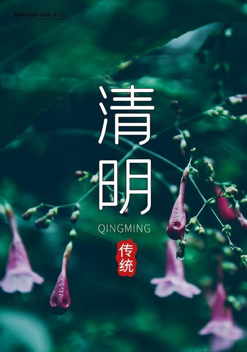 清明节朋友圈语句（《缅怀先人，承受美好生活》）