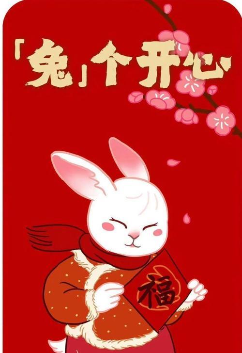 2024春节祝福语简短创意群发（2023春节祝福语）