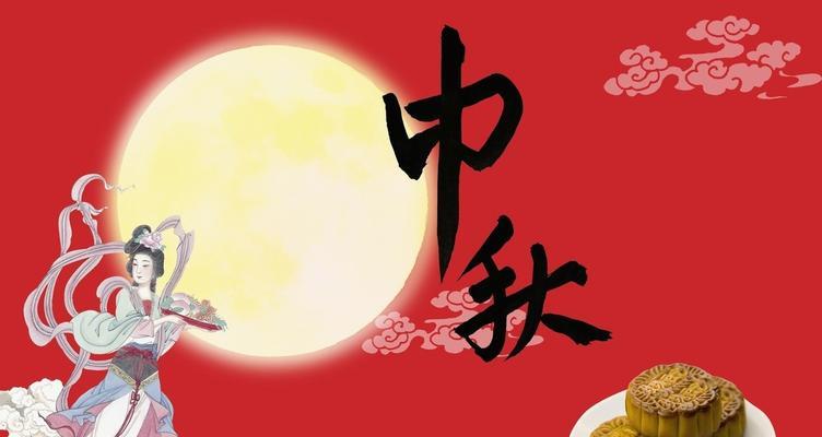 2031中秋节祝福语（月圆人团圆，中秋祝福语）