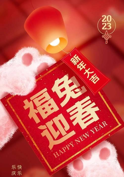 2024年除夕的祝福语（祝福语说说，温暖新年）