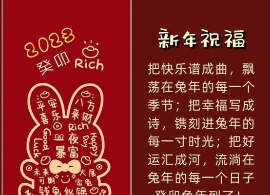 2024年除夕的祝福语（祝福语说说，温暖新年）