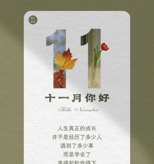 10月再见11月你好说说句子大全（再见，十月）