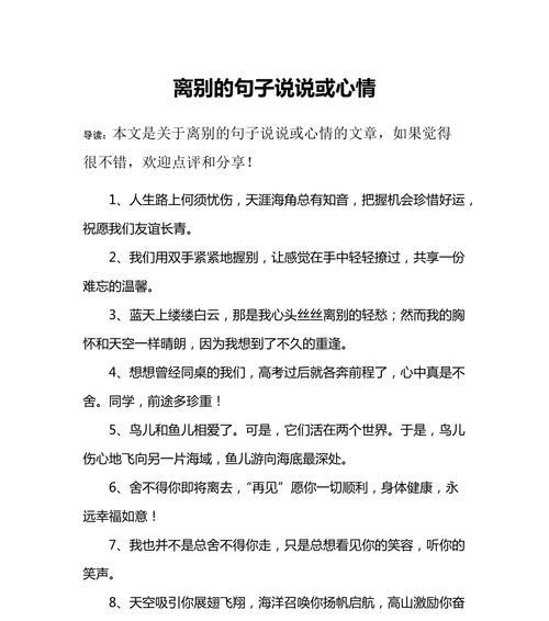 有关2024十二月最后一天的心情说说短语的好句有哪些（感受那一年的最后一天）