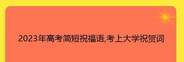 圣诞节搞笑祝福语大全（2024圣诞节搞笑祝福语-贺岁笑语）