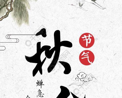 秋分祝福文案（秋分微信群发祝福好句——送你一份温暖）