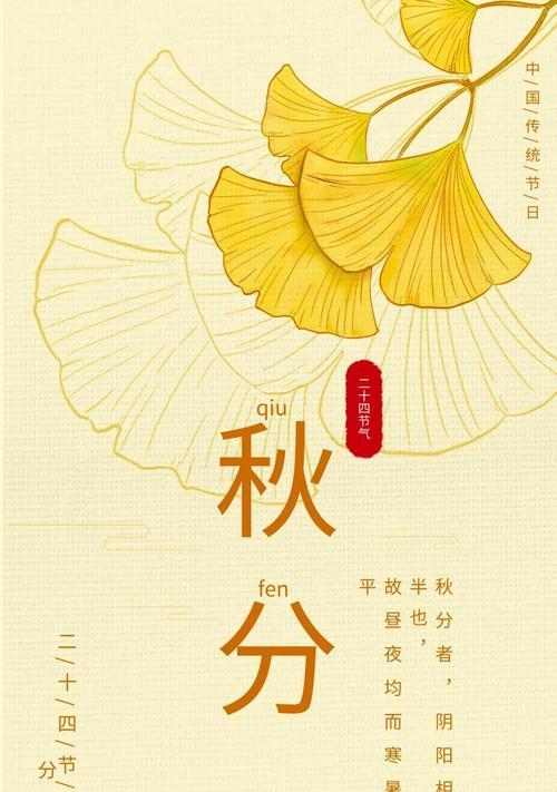 秋分佳句欣赏（唯美短句描绘大自然的鬼斧神工）