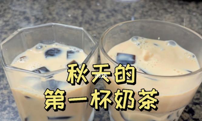 2024秋天的第一杯奶茶说说发朋友圈（秋日的杯奶茶）