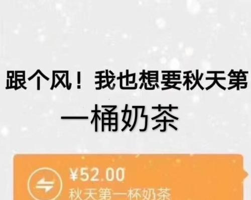 秋天的第一杯奶茶发朋友圈的说说大全（秋日初遇奶茶，满心温暖感悟）