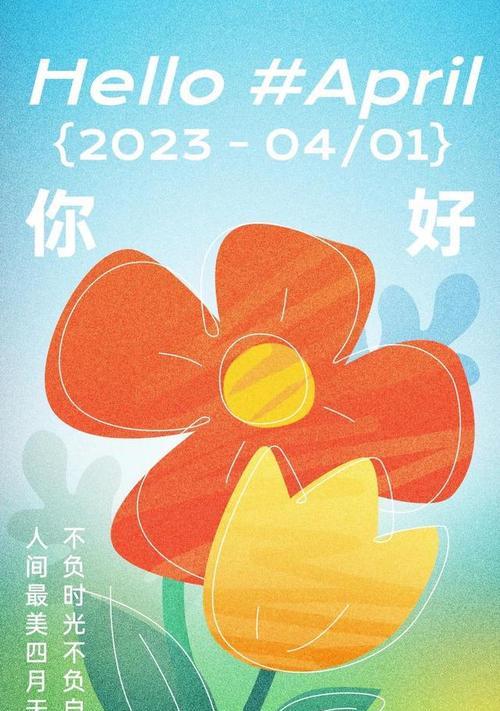 3月再见4月你好的说说励志句子2024（三月再见四月你好——流年轻轻）