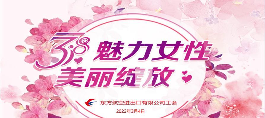 三八妇女节祝贺短句（致所有伟大的女性们——2024三八妇女节祝福）