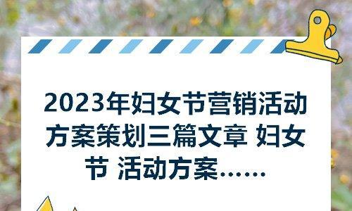 2024年三八妇女节标语（三八妇女节，向她们致敬）