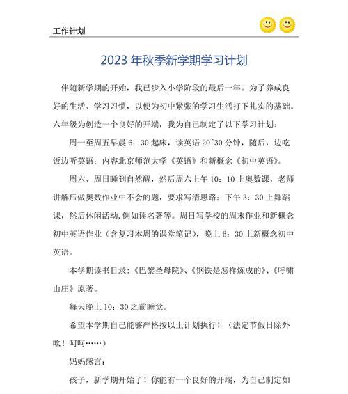 有关2024秋天美好经典句子的好句有哪些（美好之约——2024秋天）